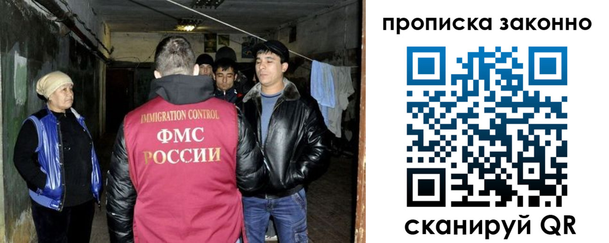прописка для школы в Черняховске