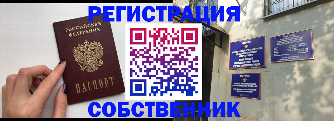 прописка для работы в Черняховске