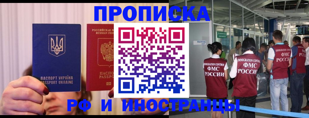 временная регистрация для всех в Черняховске