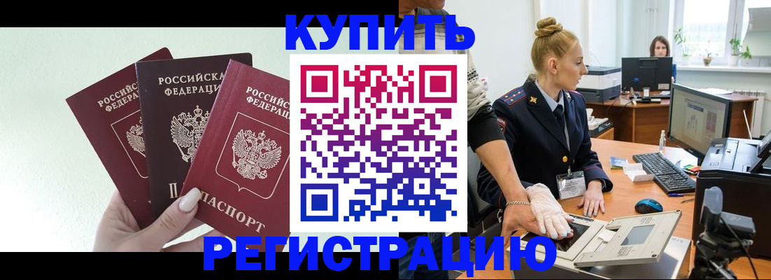 временная регистрация поиск в Черняховске