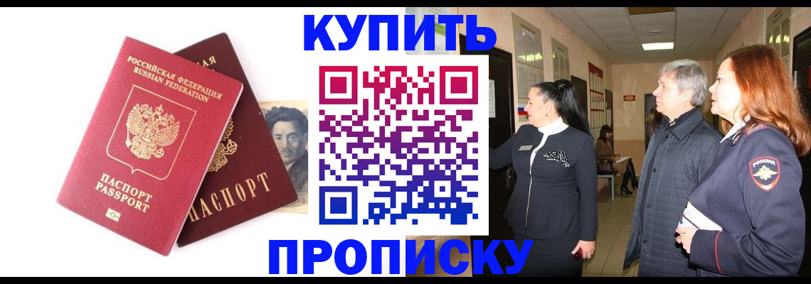 прописка в квартире в Черняховске