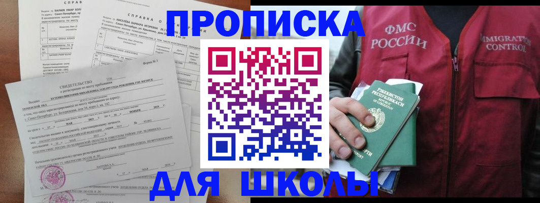 прописка регистрация в Черняховске