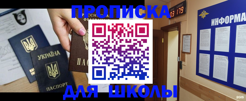 временная регистрация собственник в Черняховске
