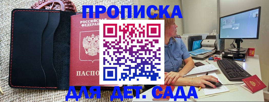 прописка регистрация в Черняховске
