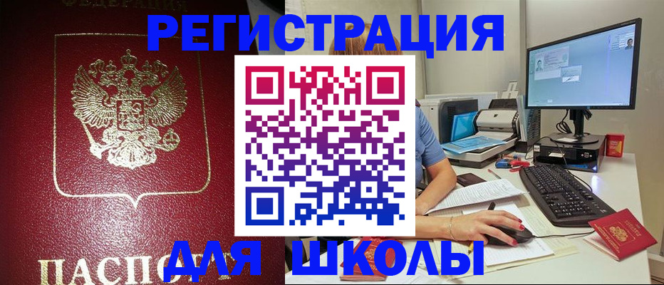 прописка гарантия в Черняховске