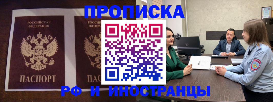 прописка для кредита в Черняховске